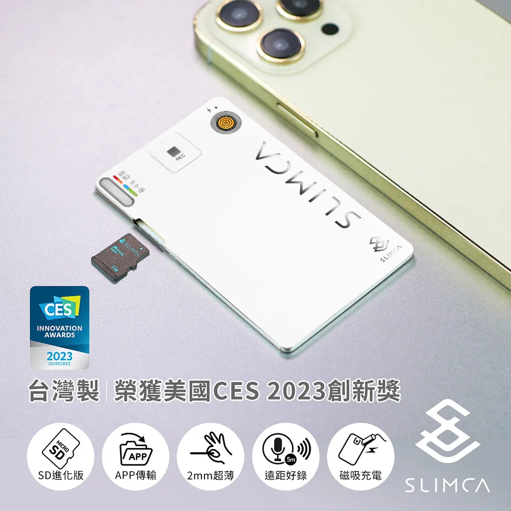 Slimca SD進化版 超薄錄音卡(專屬APP)MIT台灣製-純淨白 價格比較,價格查詢,歷史價格詳細信息