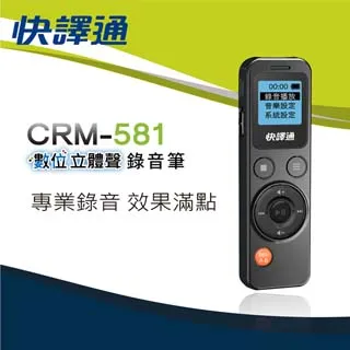 快譯通數位立體聲錄音筆(8G) CRM-581 歷史價格詳細信息