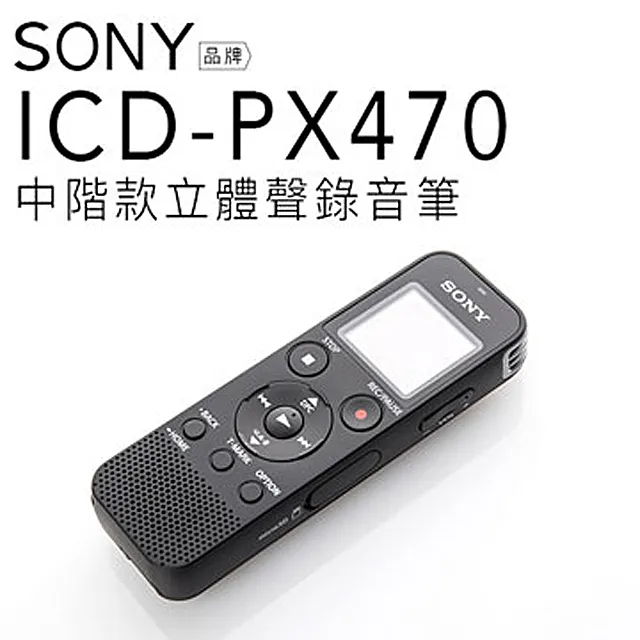 SONY 錄音筆 ICD-PX470 高速記憶卡組合 電池供電 內建USB滑桿 歷史價格詳細信息