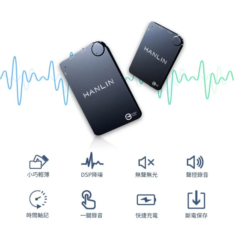HANLIN-RK2 16G 可錄192h 隱形 超薄MP3錄音卡片錄音筆 HANLIN-RM2 8G 錄96h 二挑一 歷史價格詳細信息