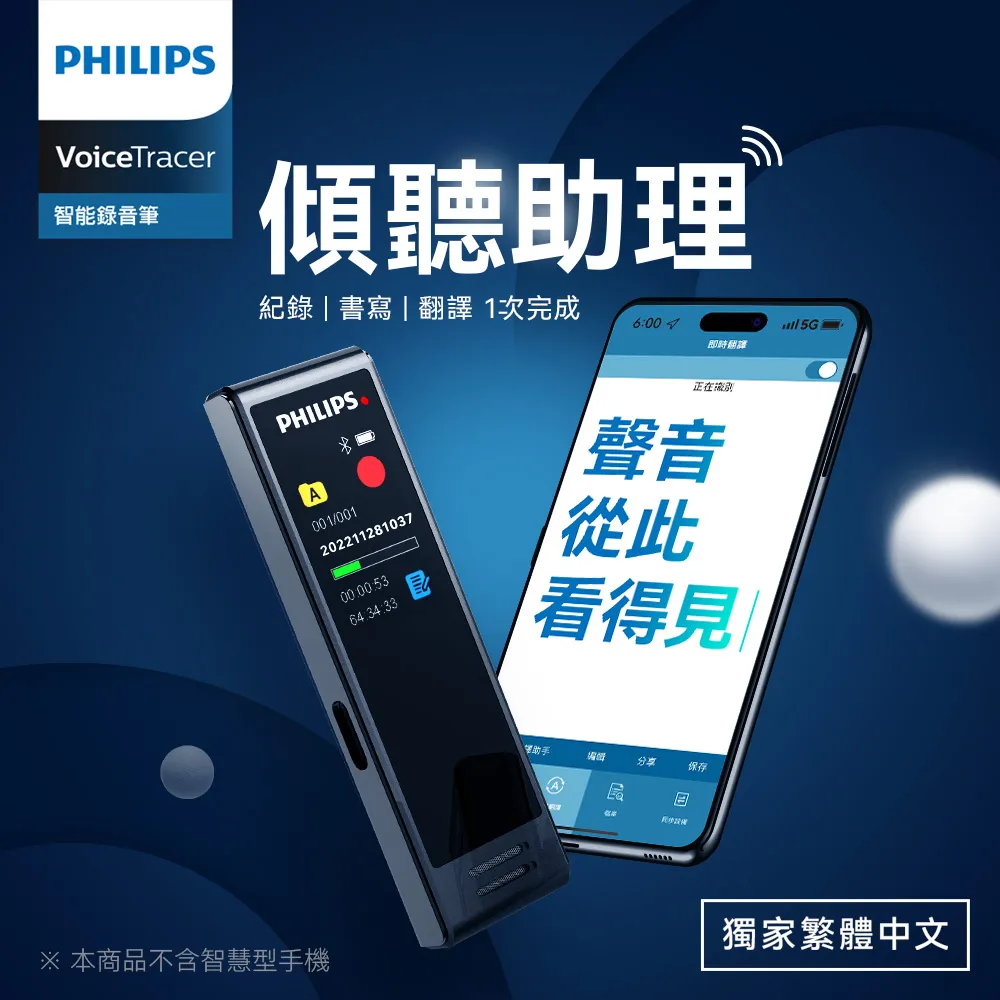 PHILIPS 智能錄音筆 翻譯機 翻譯筆 /台 VTR5102Pro 歷史價格詳細信息