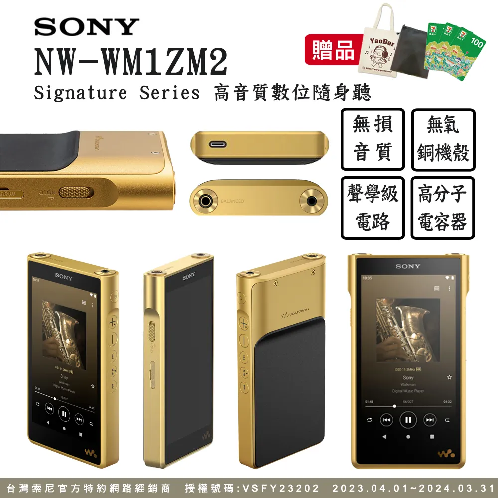 Sony NW-WM1ZM2 / NW-WM1AM2 專用透明TPU保護殼 軟殼 清水套 歷史價格詳細信息