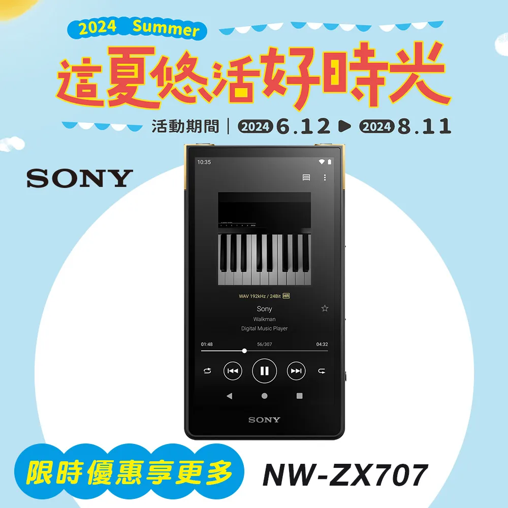 SONY Walkman 高音質數位音樂播放器 NW ZX707 歷史價格詳細信息