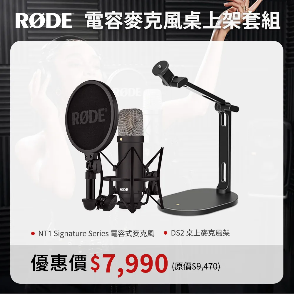 RODE NT1 Signature Series 電容式麥克風-紫色 公司貨 歷史價格詳細信息