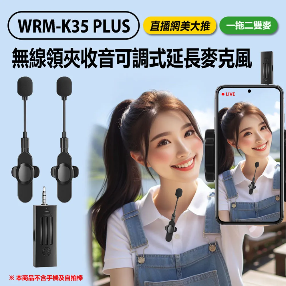 IS愛思 WRM-K35 PLUS 無線領夾收音麥克風 一拖一單麥 3.5mm 歷史價格詳細信息