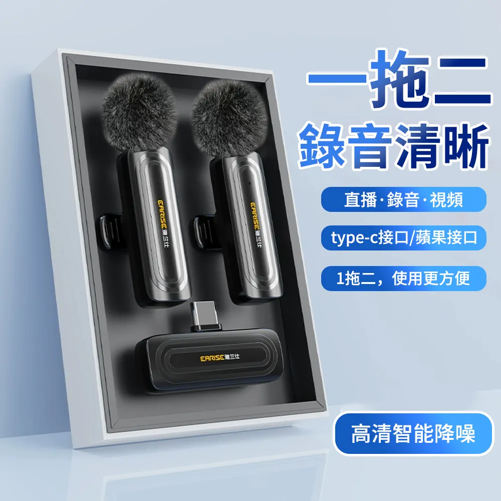 領夾一拖二無線麥克風戶外錄音降噪伴奏監聽帶充電樁 歷史價格詳細信息