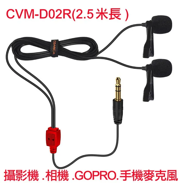 COMICA DUAL.LAV-D03 STC 多功能雙領夾麥克風 歷史價格詳細信息