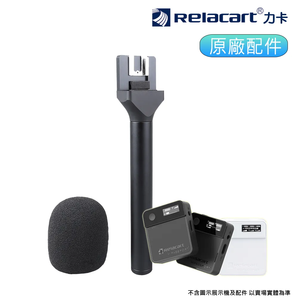 【Relacart】力卡 Mi2 領夾式一對二無線麥克風 (黑/白) 歷史價格詳細信息