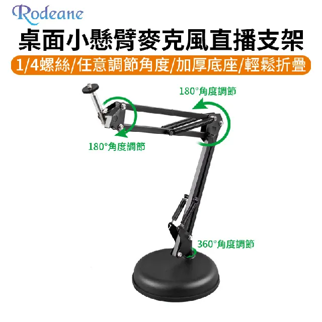 懸臂麥克風支架補光燈手機通用平板電腦支撐伸縮調節牆壁底座 歷史價格詳細信息