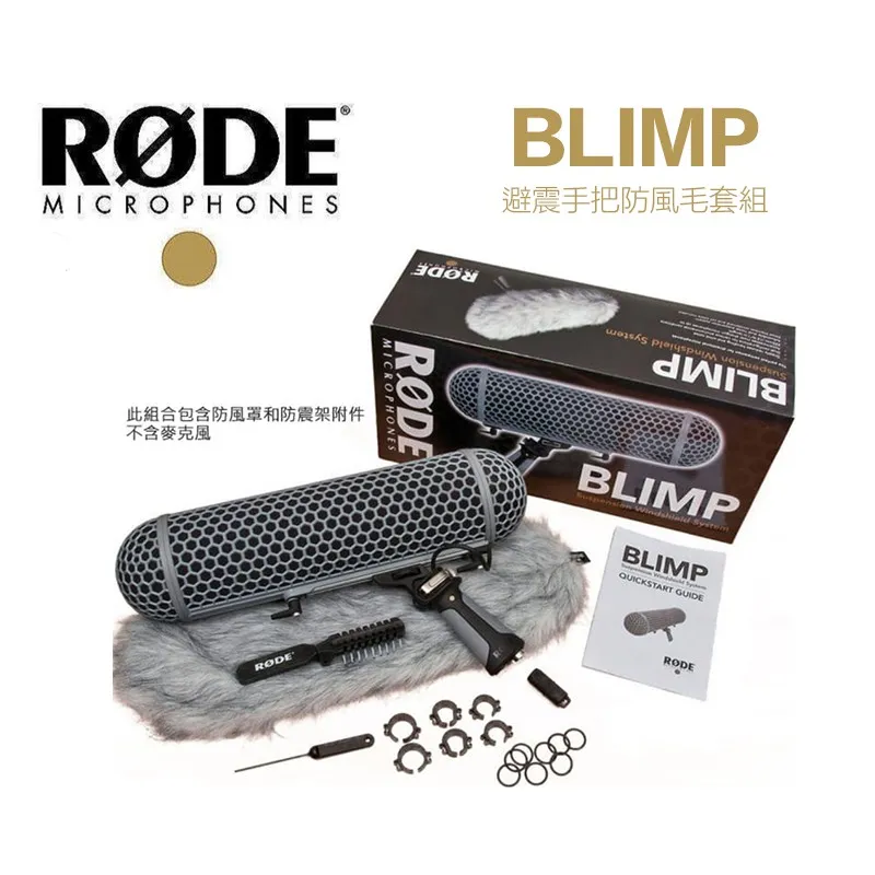 RODE Blimp 麥克風 專用收納袋 BOOM收納包 現貨 鏡花園 歷史價格詳細信息