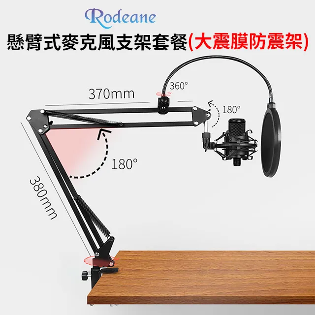 懸臂式麥克風支架 專業防震架網 歷史價格詳細信息