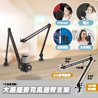 懸臂支架底座｜鋁合金/鐵材｜SY-BS03｜麥克風支架底座/雙用插孔底座/桌面床頭底座夾/話筒支架/萬向懸臂固定夾雅雅百貨館雅雅百貨館- 歷史價格詳細信息