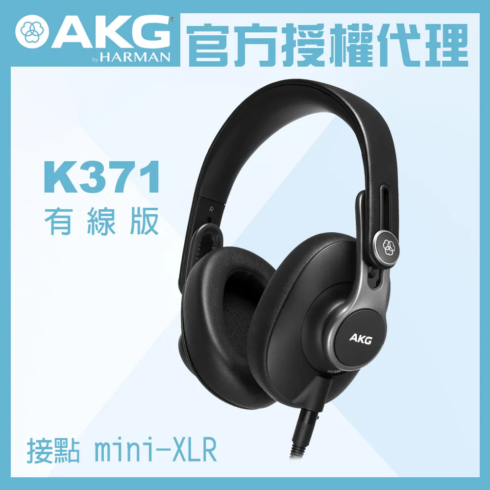 AKG / K371 封閉式監聽耳機(32ohms)【樂器通】 歷史價格詳細信息