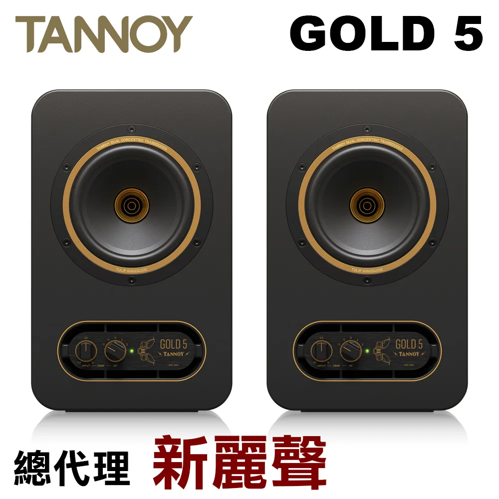 Tannoy GOLD5 監聽喇叭 (一對) 新麗聲公司貨 歷史價格詳細信息
