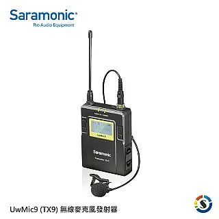 Saramonic 楓笛 UwMic9 Kit12 (SP-RX9+TX9) 一對一 無線麥克風混音套裝 歷史價格詳細信息