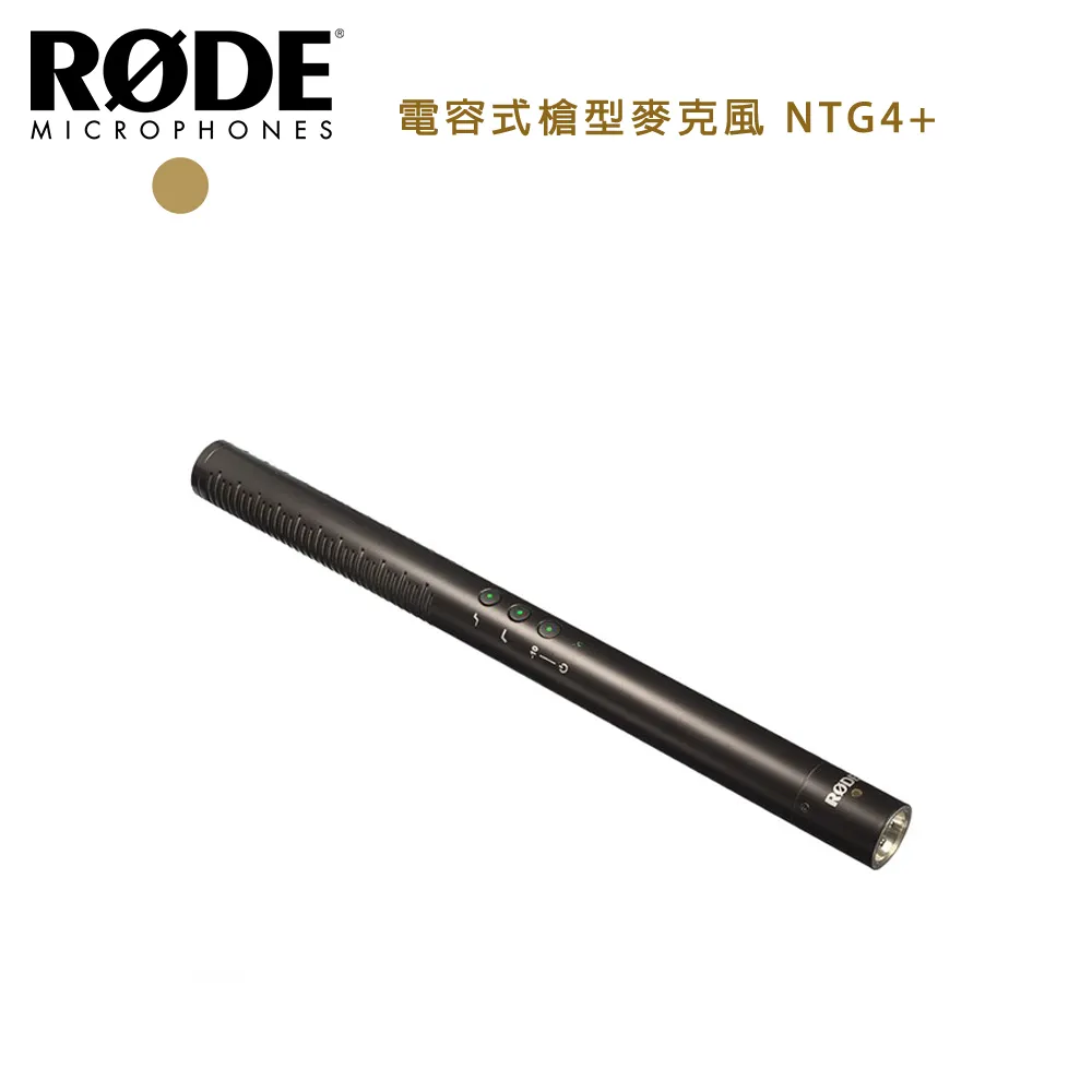 RODE 槍型麥克風 NTG1 歷史價格詳細信息