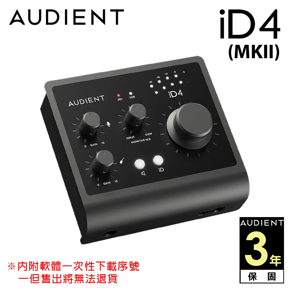 Audient iD4 (MKII) 錄音介面 宅錄入門套餐 總代理公司貨 保固三年 歷史價格詳細信息