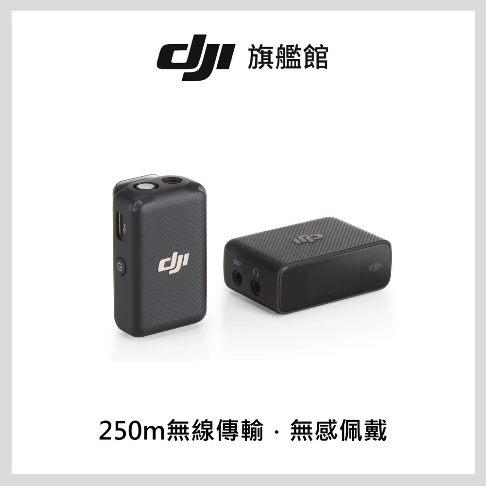 DJI MIC無線麥克風1v1 價格比較,價格查詢,歷史價格詳細信息