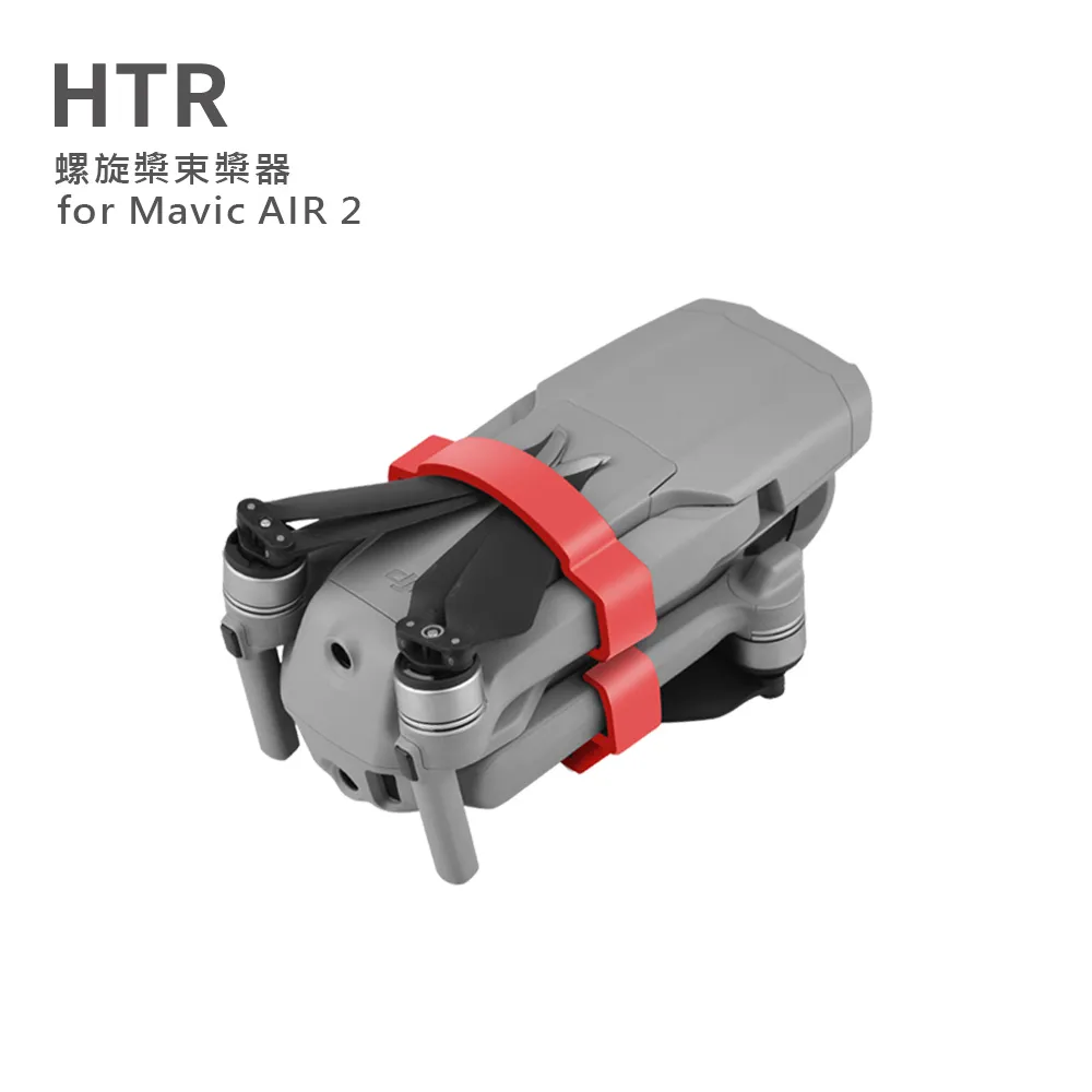 HTR 螺旋軟膠槳束槳器(2入) for Mavic Mini 歷史價格詳細信息
