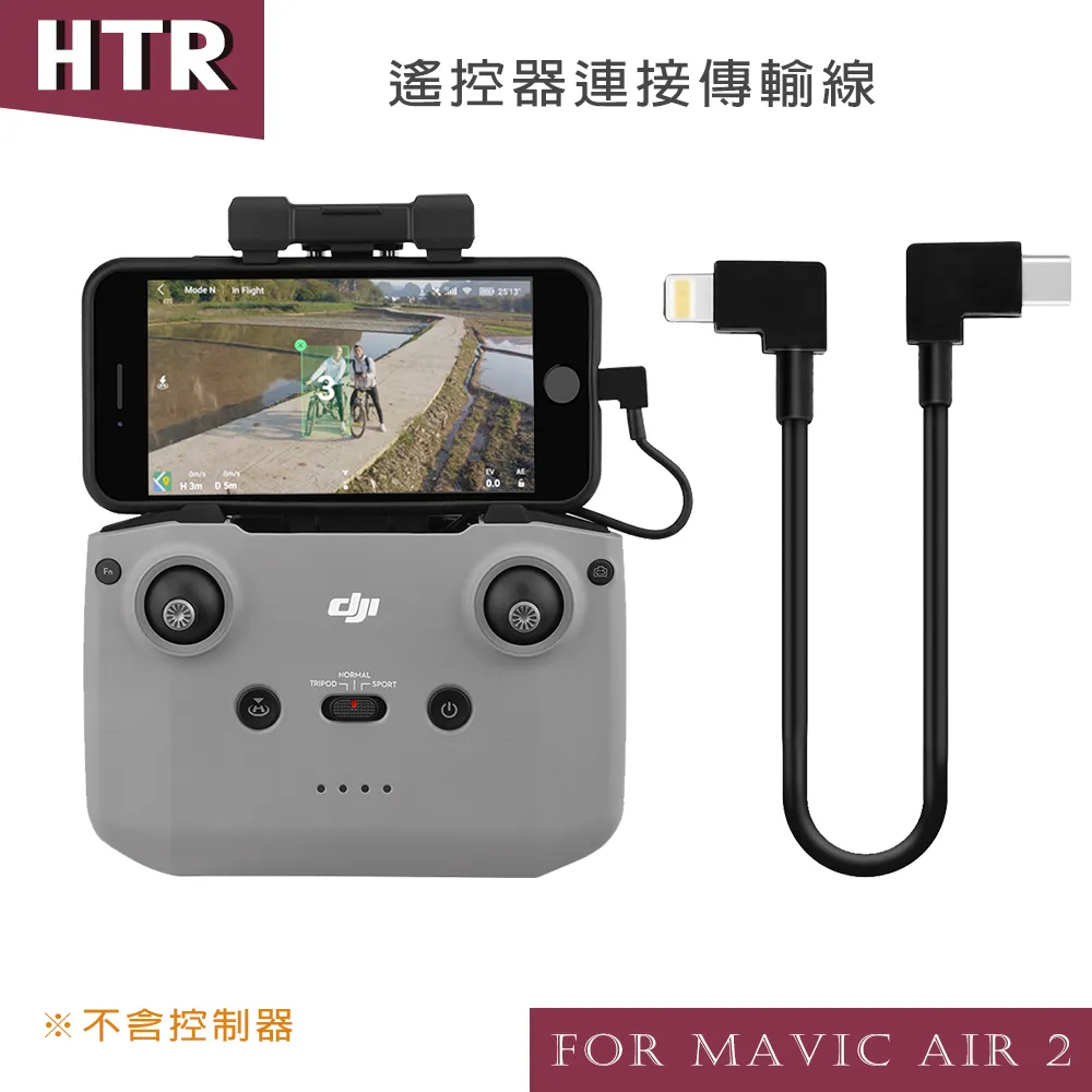 HTR 遙控器安全掛繩 for Mavic AIR ２ 歷史價格詳細信息