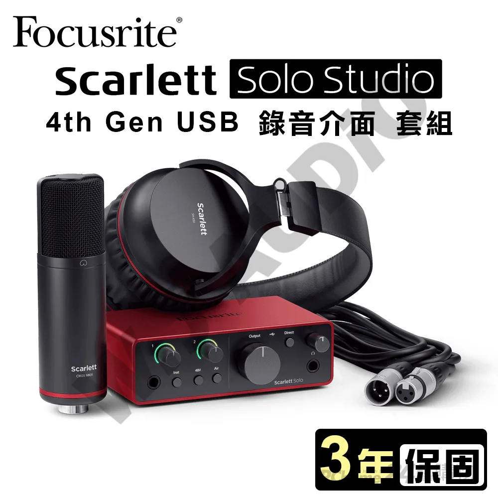 Focusrite Scarlett Solo 3rd Gen USB 錄音介面 總代理公司貨 保固三年 歷史價格詳細信息