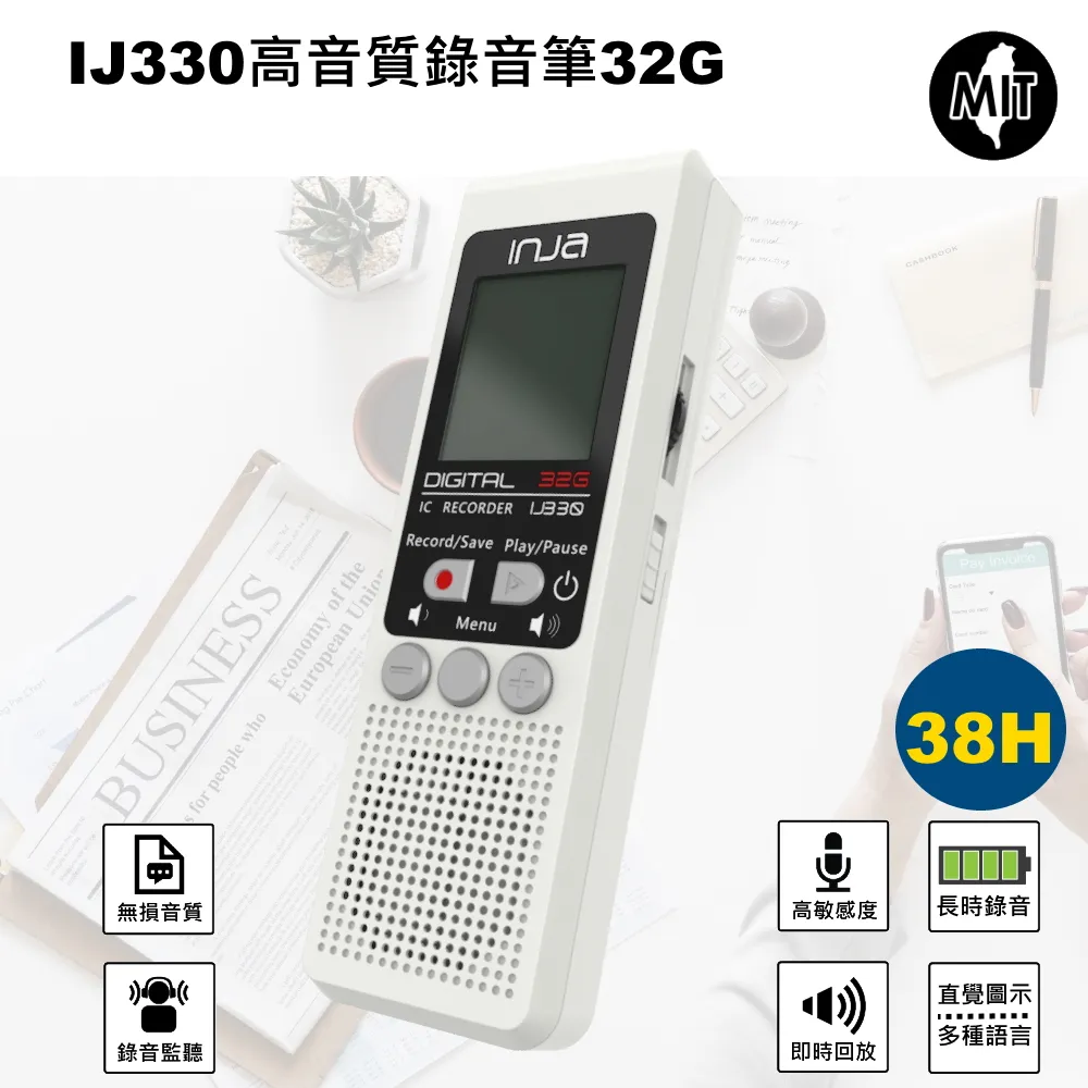 【INJA】IJ330 高音質降噪 電池式錄音筆 -  32G 90天錄音 聲控 無損播放 台灣製造 【32G】 歷史價格詳細信息