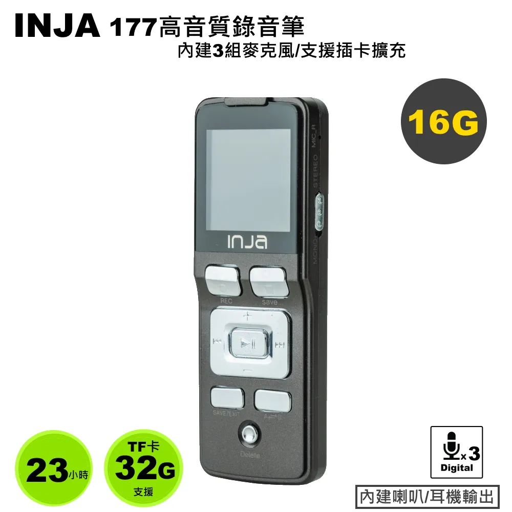 【INJA】 177 高音質錄音筆  無損格式超高音質 內建3組麥克風 可插卡擴充  單聲道/雙聲道錄音 【16G】 歷史價格詳細信息
