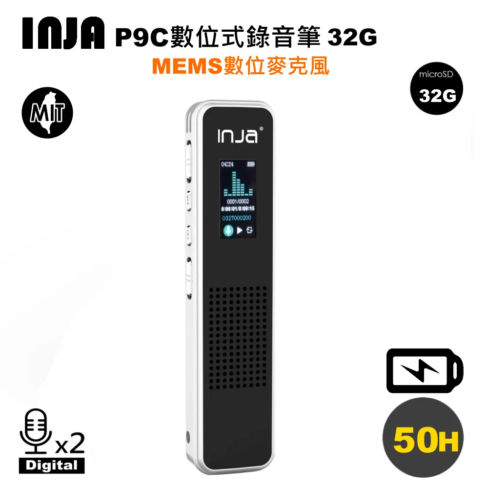 【INJA】 P9C 專業錄音筆  - 錄音50小時 無損播放 降噪錄音  雙麥克風 LINEIN 台灣製造 【32G】 歷史價格詳細信息