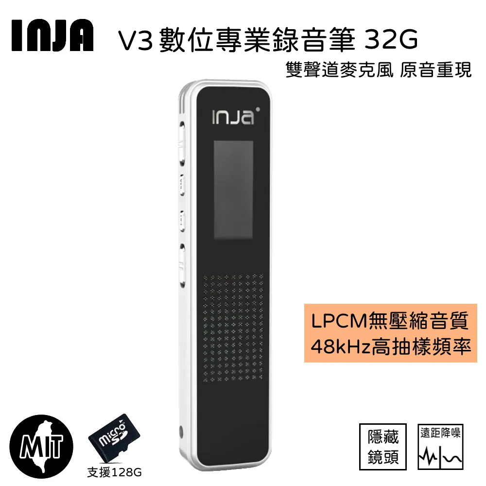 INJA 數位筆型錄音筆64G(B08) 歷史價格詳細信息