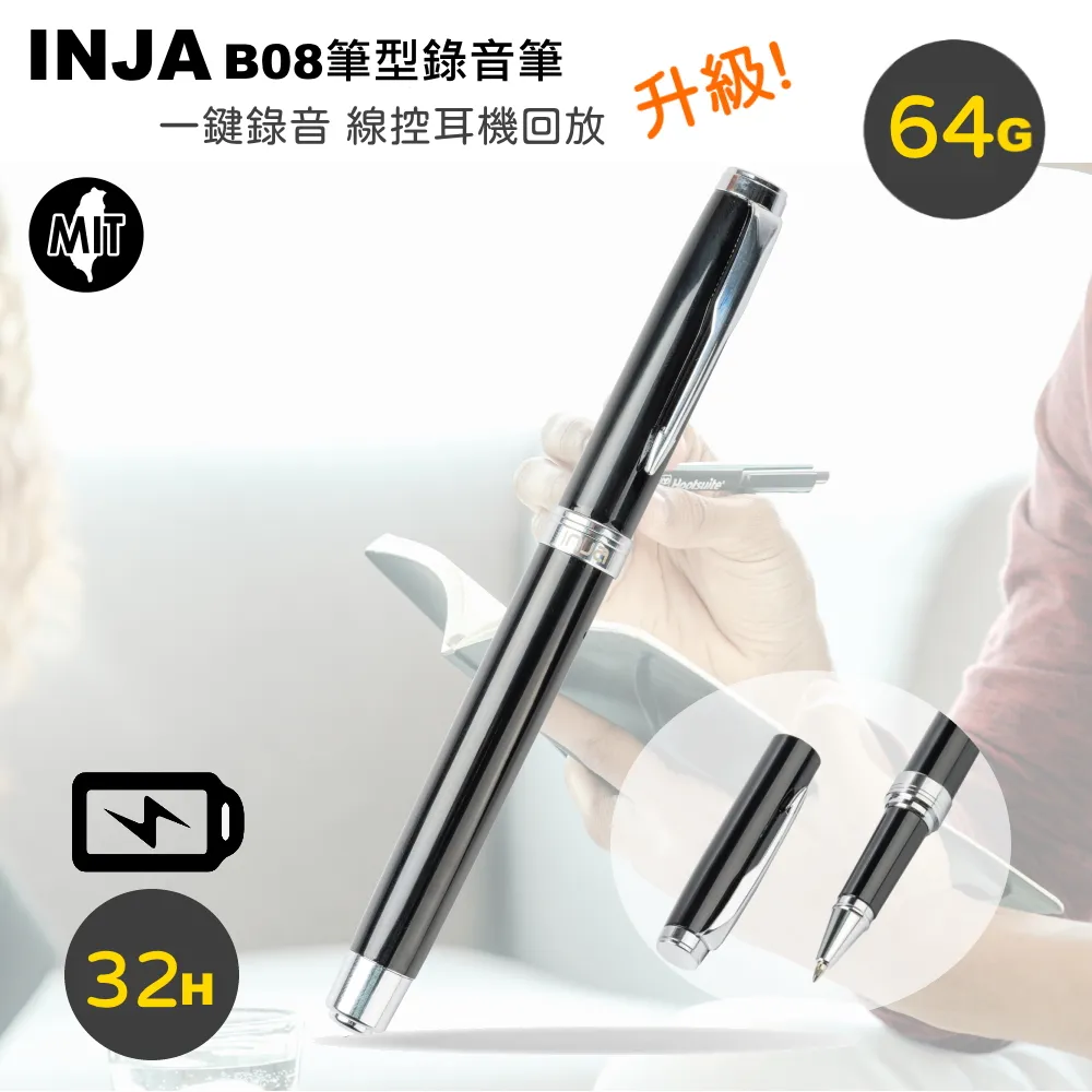 【INJA】B08 筆型錄音筆 - 一鍵錄音 時間RTC 可書寫 線性PCM錄音 台灣製造 【32G】【送筆芯+線控耳機 歷史價格詳細信息