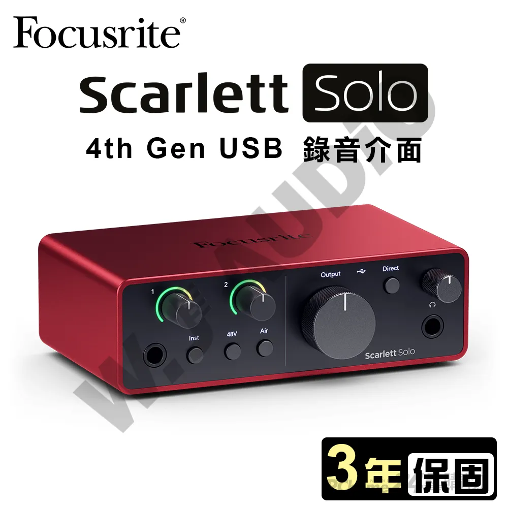 Focusrite Scarlett Solo 3rd Gen USB 錄音介面 總代理公司貨 保固三年 歷史價格詳細信息
