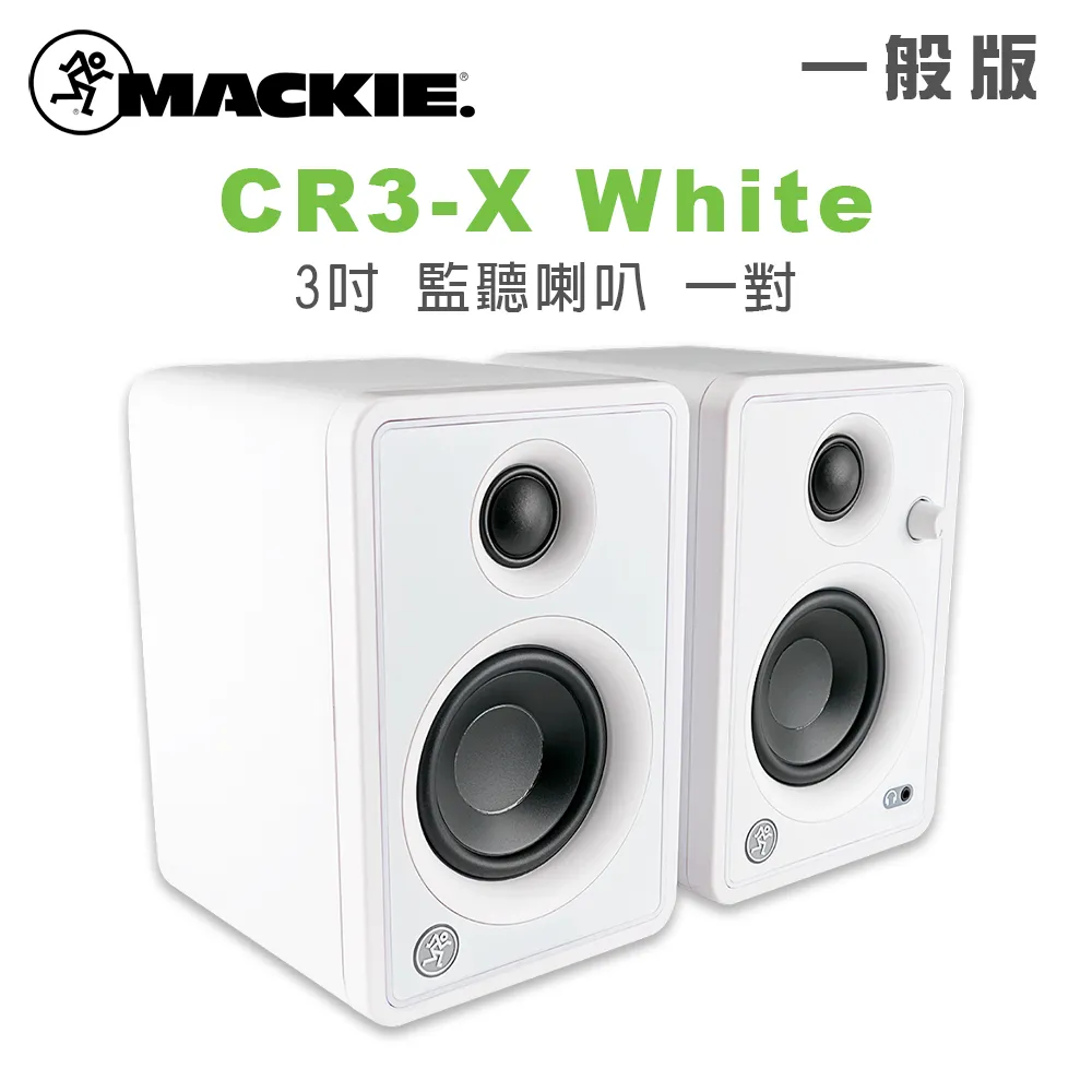 Mackie / CR3 XBT  藍芽主動式錄音監聽喇叭(3吋,50W)(對)【ATB通伯樂器音響】 歷史價格詳細信息