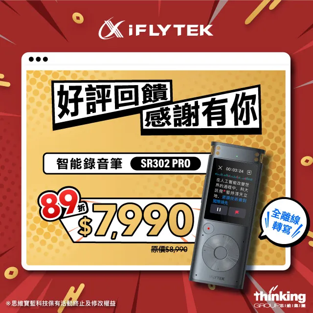 ????iFLY TEK????科大訊飛 翻譯機 4.0 翻譯 準確 出國 旅遊 日本 多種語言 離線翻譯 實體店 禮物 送禮 歷史價格詳細信息