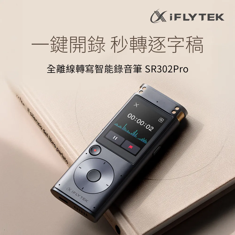 ????iFLY TEK????科大訊飛 翻譯機 4.0 翻譯 準確 出國 旅遊 日本 多種語言 離線翻譯 實體店 禮物 送禮 歷史價格詳細信息