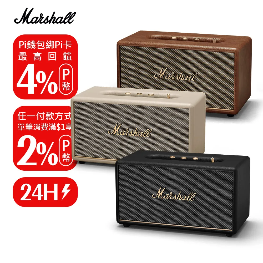 Marshall STANMORE III  藍牙喇叭 歷史價格詳細信息