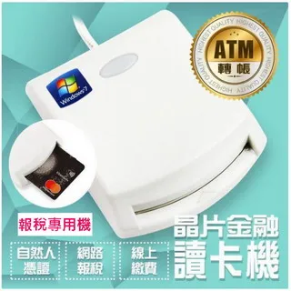 EZ100PU ATM 自然人憑證 晶片讀卡機 歷史價格詳細信息