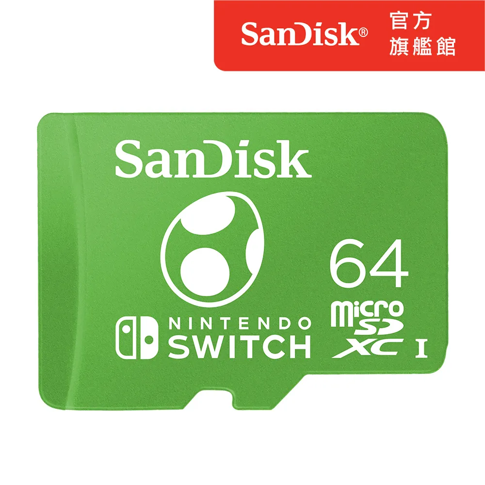 SanDisk Nintendo Switch授權專用記憶卡 64GB(公司貨) 歷史價格詳細信息
