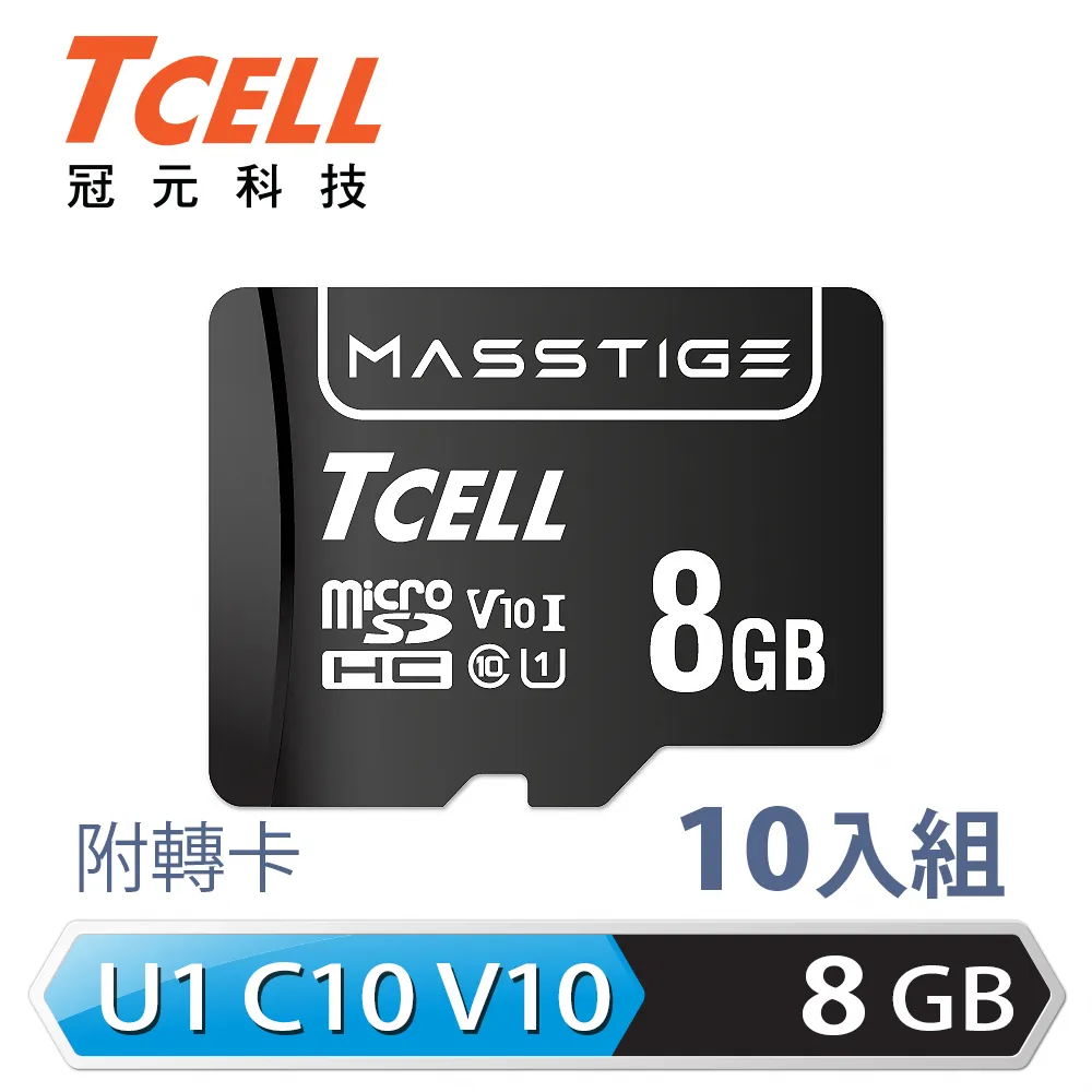 【TCELL 冠元】MASSTIGE C10 microSDHC UHS-I U1 80MB 8GB 記憶卡 歷史價格詳細信息