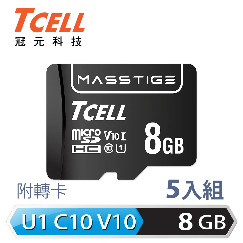【TCELL 冠元】MASSTIGE C10 microSDHC UHS-I U1 80MB 8GB 記憶卡 歷史價格詳細信息