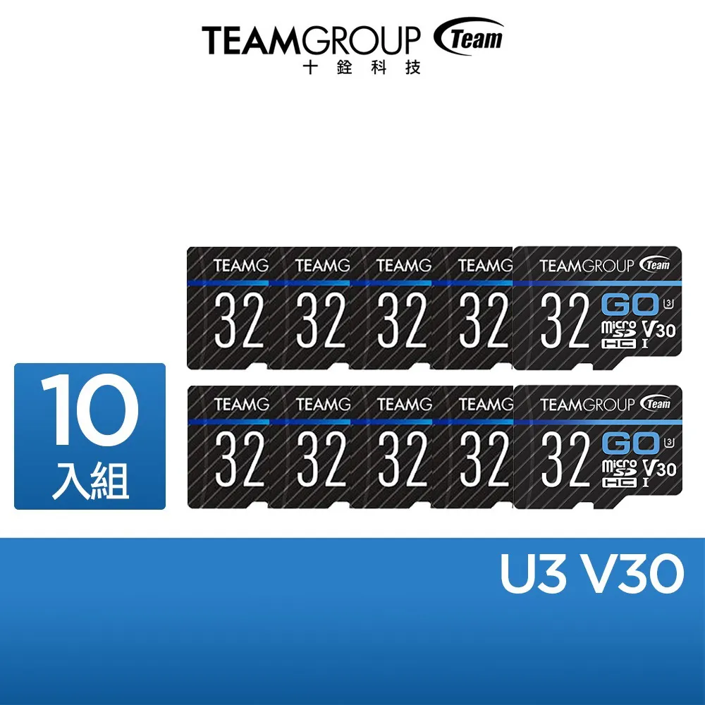 十銓 TEAM GO Card UHS-I U3 32G 運動攝影記憶卡(贈品) 歷史價格詳細信息