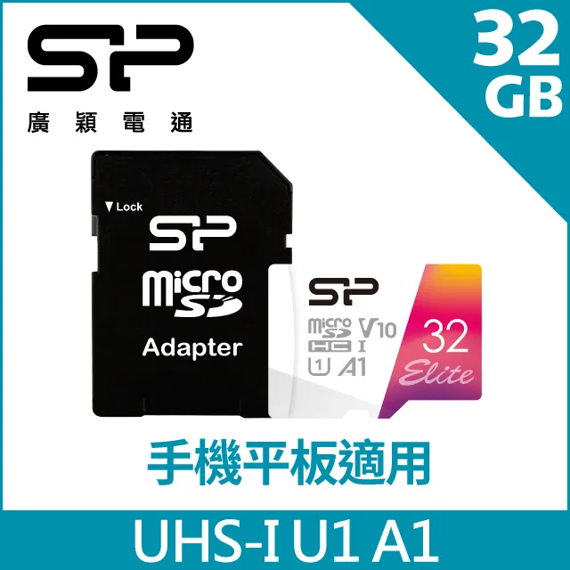 SP 廣穎 MicroSDHC U1 A1 32G記憶卡 歷史價格詳細信息
