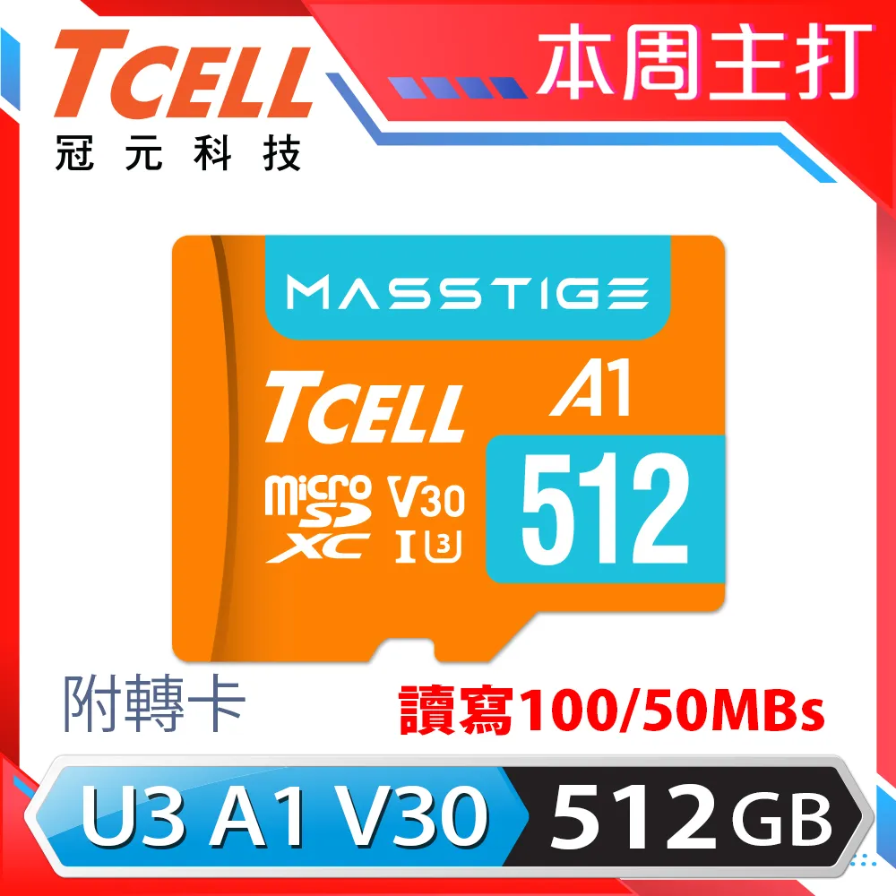 TCELL冠元 MASSTIGE A1 microSDXC UHS-I U3 V30 100MB 128GB 記憶卡(2入組) 歷史價格詳細信息