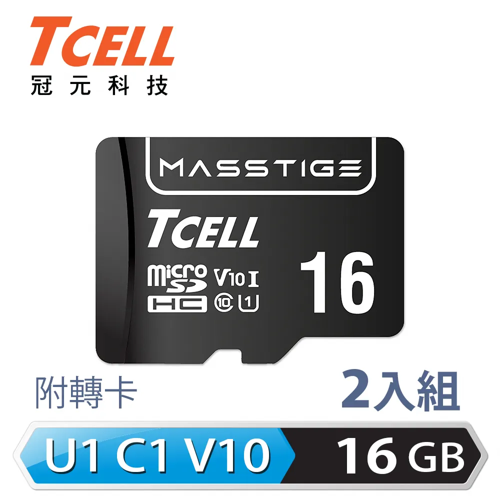 【TCELL 冠元】MASSTIGE C10 microSDHC UHS-I U1 80MB 8GB 記憶卡 歷史價格詳細信息