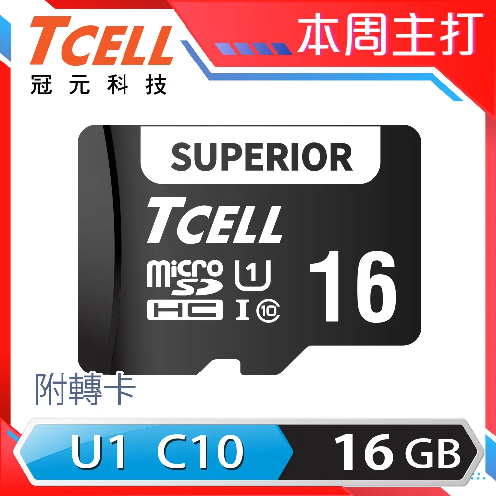 TCELL冠元 SUPERIOR+ microSDXC UHS-I(A2)U3 V30 100/90MB 256GB 記憶卡 歷史價格詳細信息