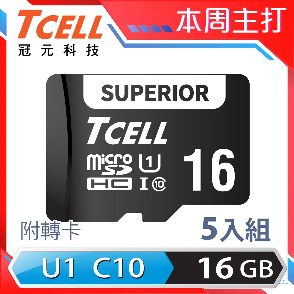 TCELL冠元 SUPERIOR+ microSDXC UHS-I(A2)U3 V30 100/90MB 256GB 記憶卡 歷史價格詳細信息