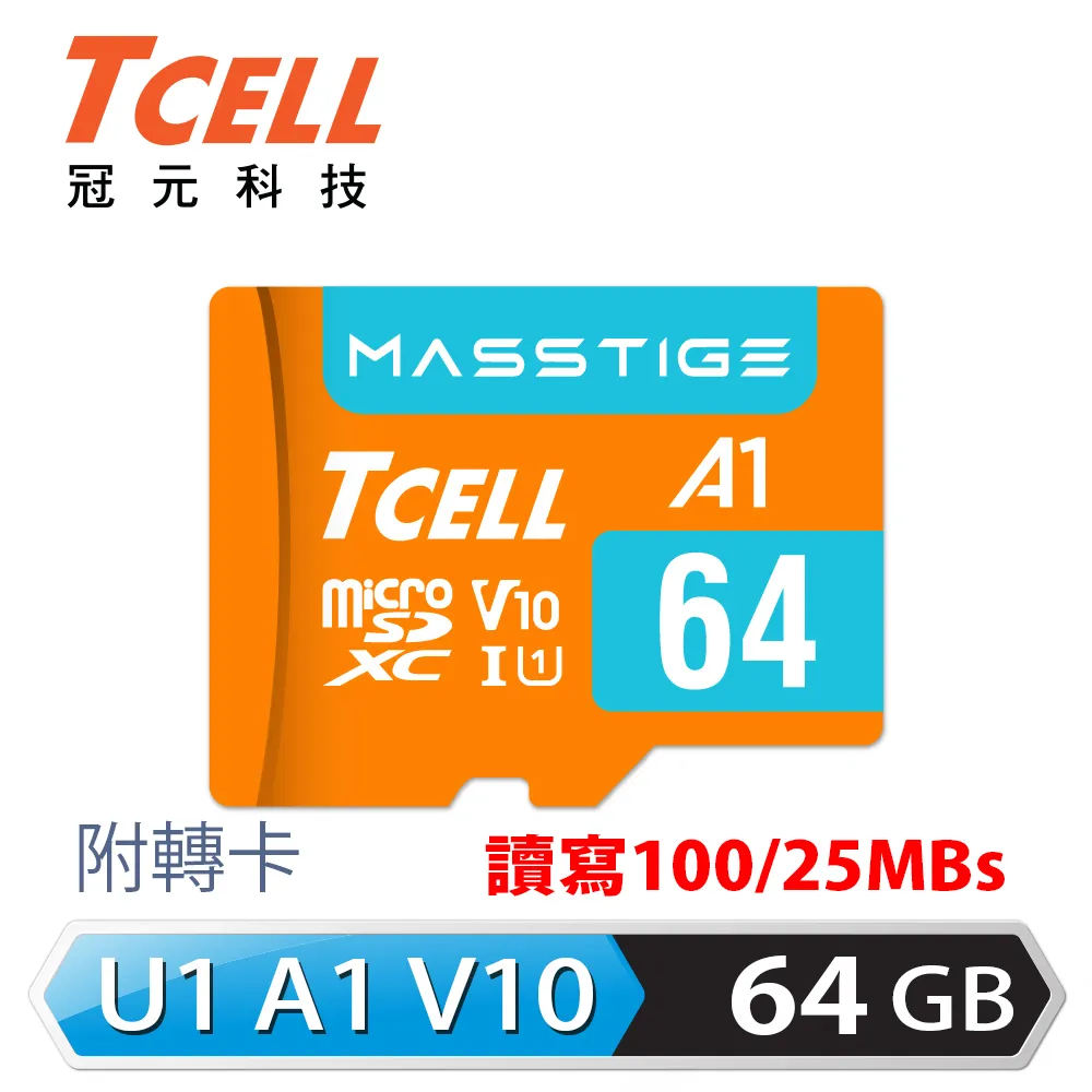 TCELL冠元 MASSTIGE A1 microSDXC UHS-I U1 V10 100MB 64GB 記憶卡(10入組) 歷史價格詳細信息