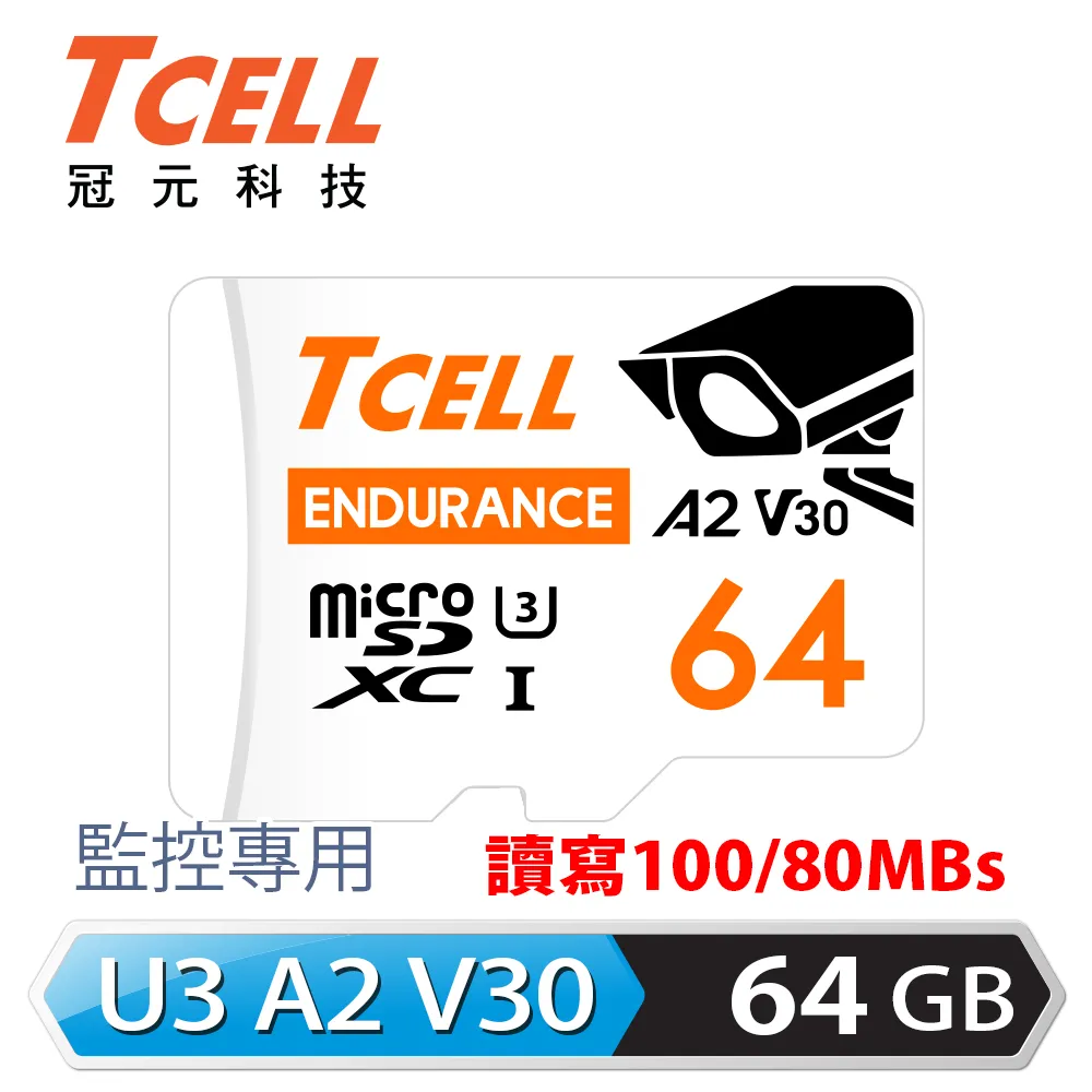 TCELL冠元 MicroSDXC UHS-I (A2)U3 64GB 監控專用記憶卡 歷史價格詳細信息