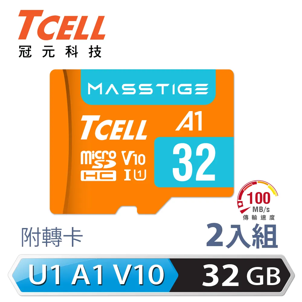 TCELL冠元 MASSTIGE A1 microSDXC UHS-I U1 V10 100MB 64GB 記憶卡(10入組) 歷史價格詳細信息