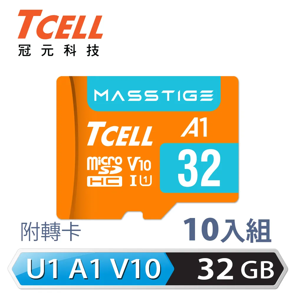 TCELL冠元 MASSTIGE A1 microSDXC UHS-I U1 V10 100MB 64GB 記憶卡(10入組) 歷史價格詳細信息
