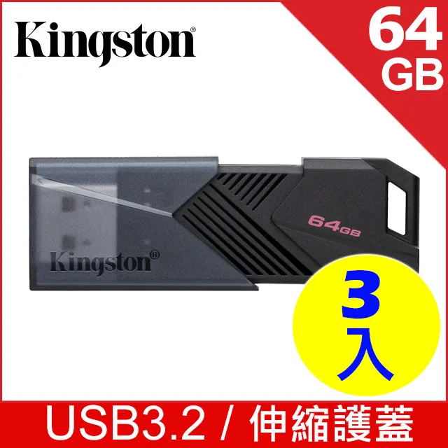 金士頓 Kingston DataTraveler EXODIA ONYX (DTXON) USB 隨身碟—128GB (超值五入) 歷史價格詳細信息